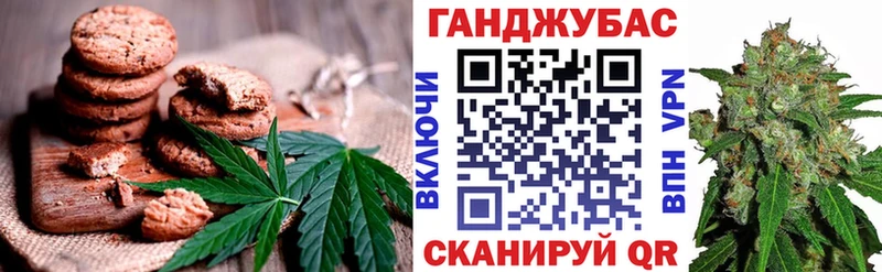Печенье с ТГК марихуана  Купить где  Мурино 