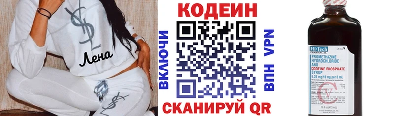 Кодеиновый сироп Lean Purple Drank  Купить закладки  Мурино 